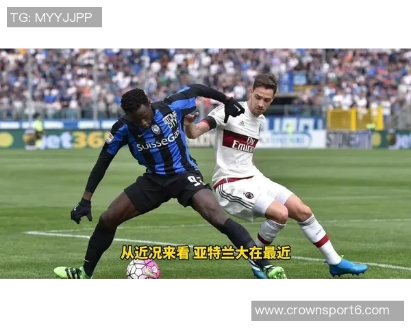 加图索现场观战亚特兰大对米兰考察多名球员表现分析