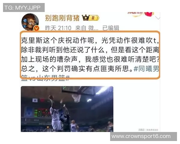 土超球队质疑裁判公正性呼吁保护劳动成果不再被侵犯